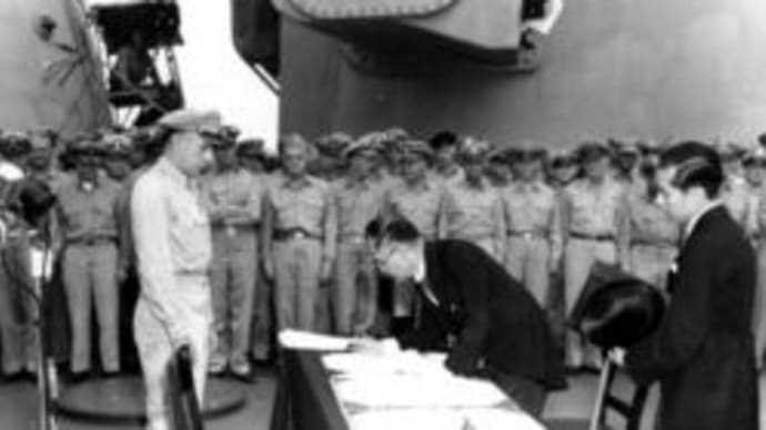 日本が・・・アメリカに・・・戦艦ミズーリ号で降伏調印した日