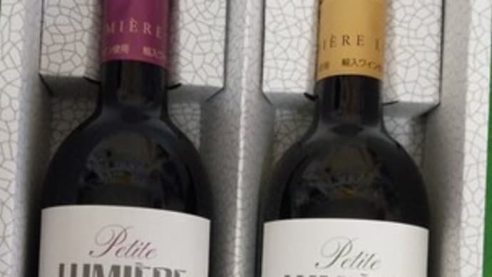 3000円のワインギフトで気付いたこと