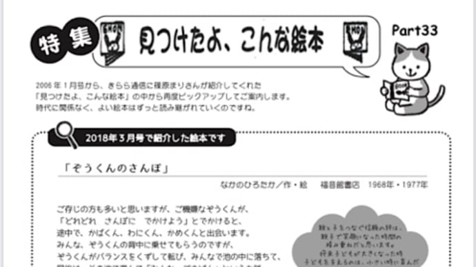 きらら通信3月号