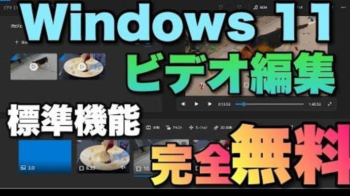 Youtube動画エディターでの動画編集の修正方法をBingとpinterestに聞いてみました🤔😁