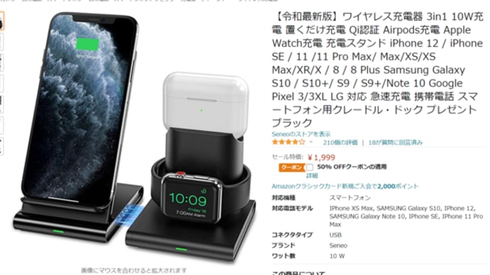 50%off ! 999円!Amazon 3in1 10W充電 ワイヤレス充電器が特価