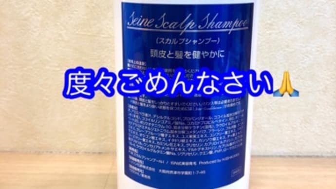 度々申し訳ございません