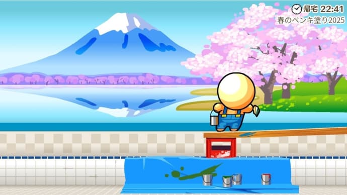 おはようございます