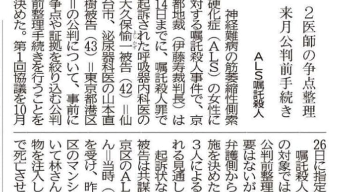 「京都新聞」にみる社会福祉関連記事-160(記事が重複している場合があります)
