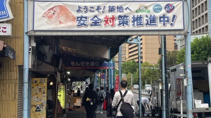 2024 お江戸参上　その11 築地若葉らあめん