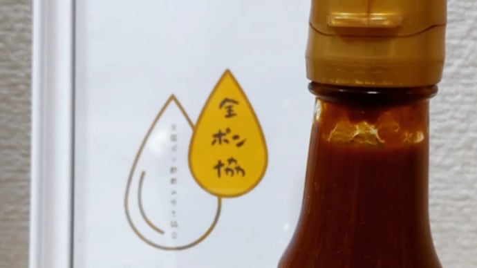とうがらしみそdeぽん
