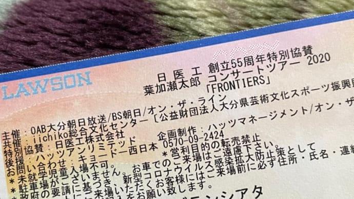 葉加瀬太郎 FRONTIERS
