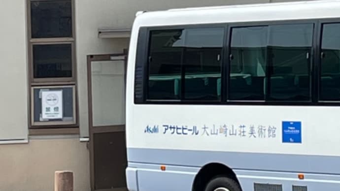 和巧絶佳 鑑賞