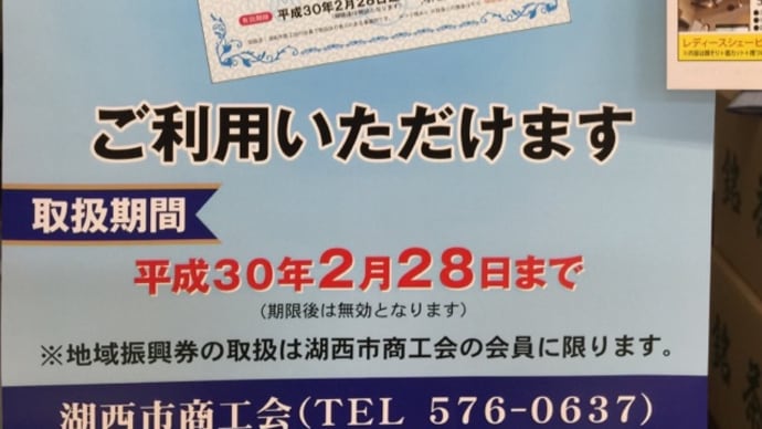 2月27日