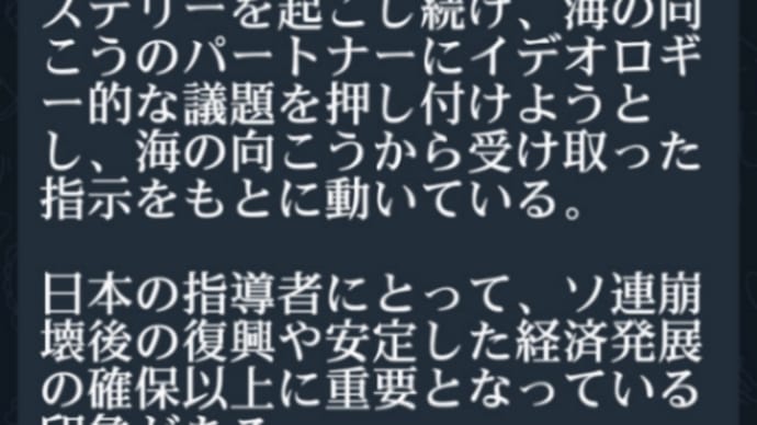 悪魔軍の岸田政権で日本国民が不利益!ロシア外務省…日本側のウクライナ反ロシア声明に【報復措置】を講じていく!岸田政権は政治的目的のために自国民や企業を含む長期的な社会経済的利益を