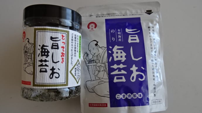 対馬の浜御塩を使った製品を持っている自慢