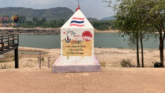 タイ最東端