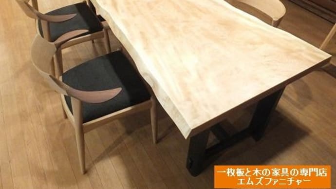 789、【新作の一枚板を入荷】今日から少しずつオイルメンテナンス。ゆっくり仕上げてまいります。 いいもの入荷できました。 一枚板と木の家具の専門店エムズファニチャーです。