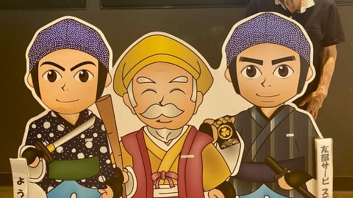 敬老の日に