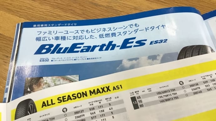 こちらのタイヤがお勧めですよ?
