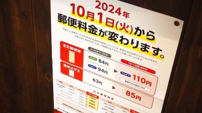 今日の日記 2024/08/21