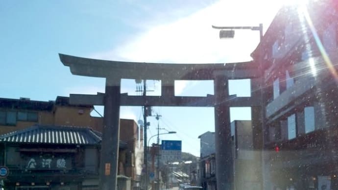 新年2日目は