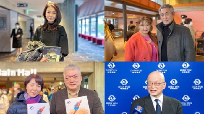 古き良き中国の古典美に「ここ十数年観てきた舞台の中で最も感動した」と絶賛の声 万雷の拍手で神韻京都公演が閉幕