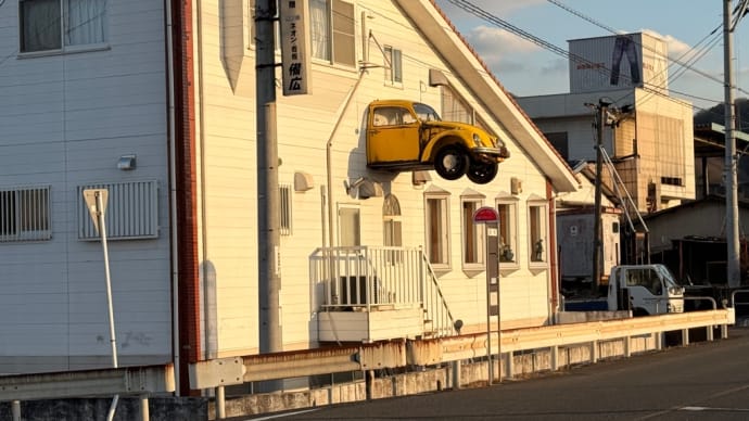 初めて見た人は びっくりするでしょう? 家から車が 飛び出して いるみたいな状況