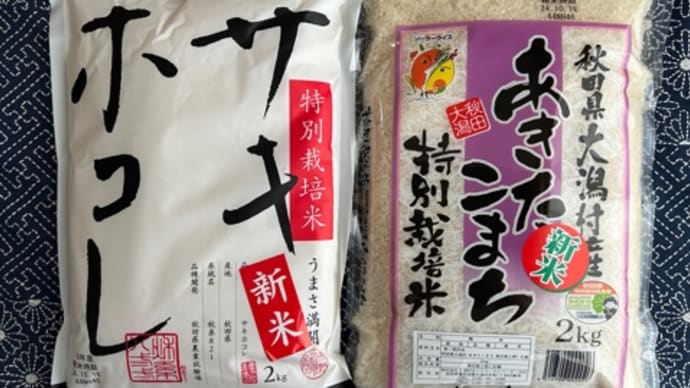 お届け物 🌾