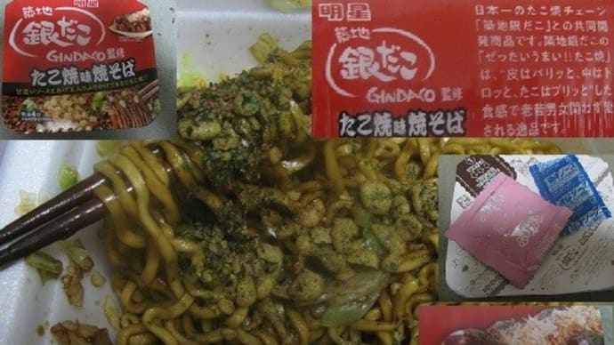 『たこ焼き味 焼きそば』