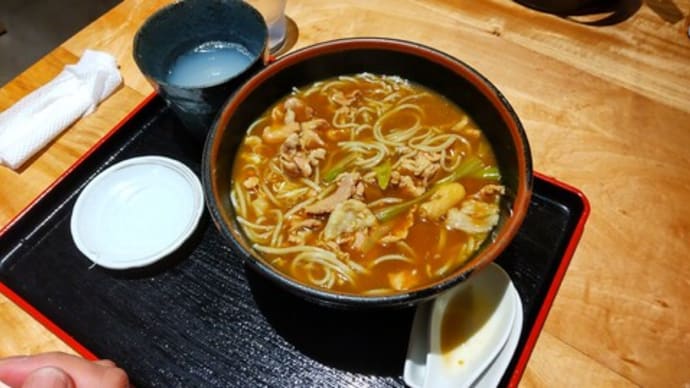 登戸 登貴和屋 カレー南蛮蕎麦 知合いの推しままに 【20230326】