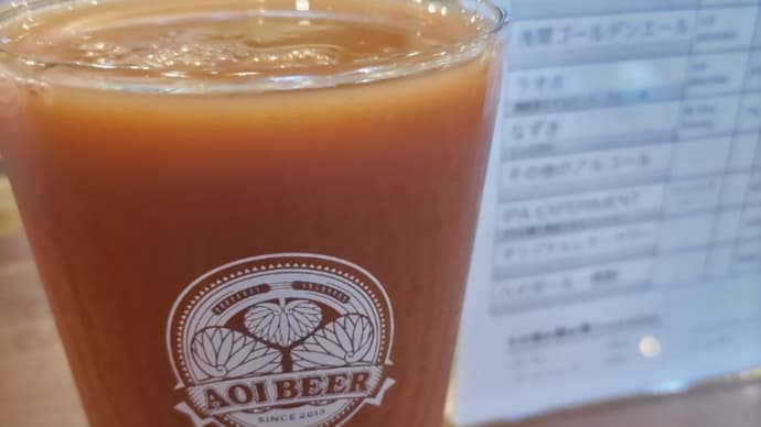 アオイビール イチゴミルク