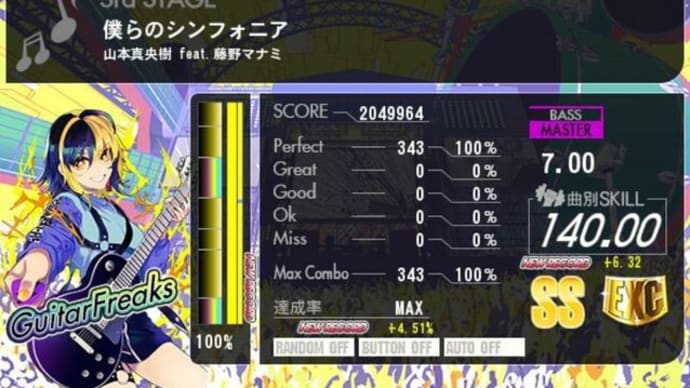 【ギタドラ】GF7300到達