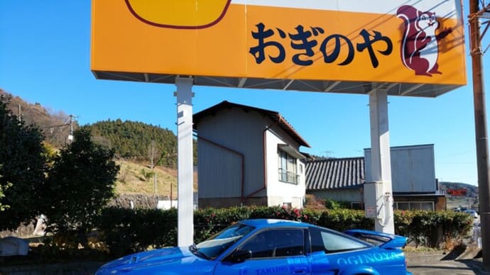 おぎのやスペシャルを見てきた!