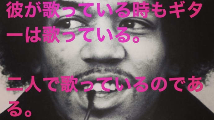 "Lover Man" Jimi Hendrix