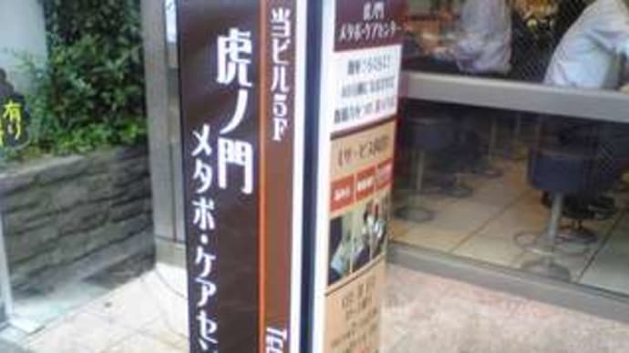 ダイエットハーブティーの製作