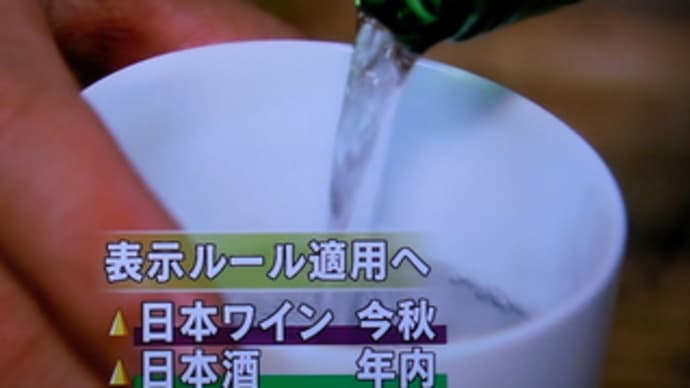 国内消費の減少が続く日本酒