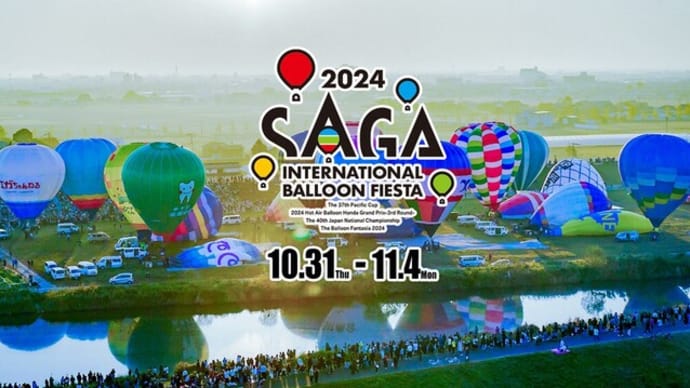 今年は、10/31~11/4!