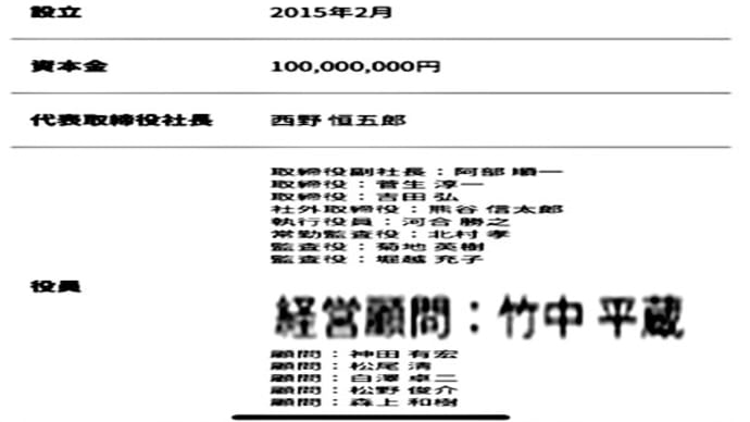 202105 不正し放題!コロナワクチン大規模接種券また竹中平蔵丸投げで全く使い物にならず