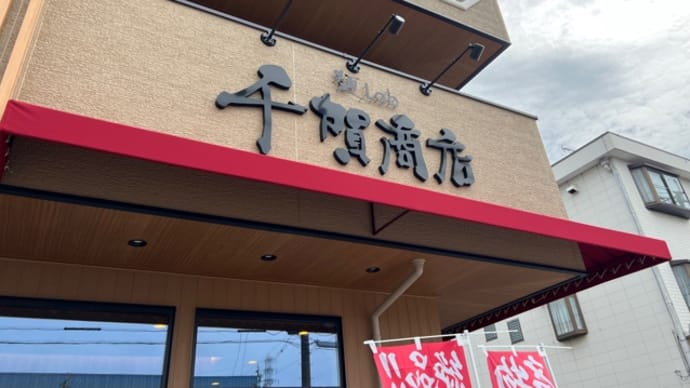 新店臨場