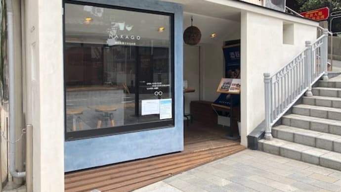 錫で飲む「松沢」も料理もうまいよー! @ NAKAGO 神戸北野