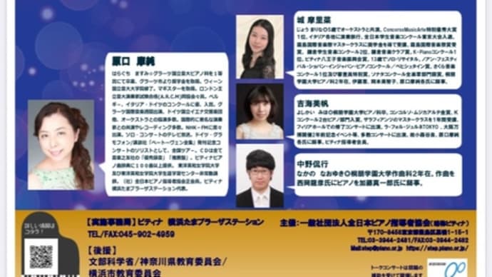 フィリアホールでトークコンサートをさせていただきます