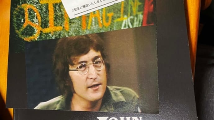 映画「ジョン・レノン 音楽で世界を変えた男の真実(原題“Looking for Lennon”)」(ネタバレ注意)