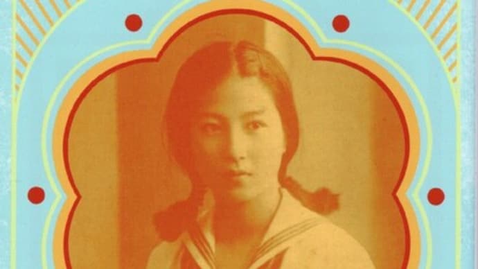 90歳のおばあちゃんが遺言として戦争を語る・・稲毛幸子著「1945わたしの満州脱出記」