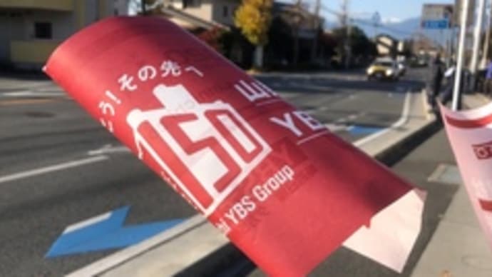 駅伝