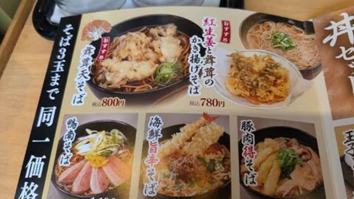 広島産牡蠣とじ丼いただきました 生そばウエスト⑦ 志免店(糟屋郡志免町)