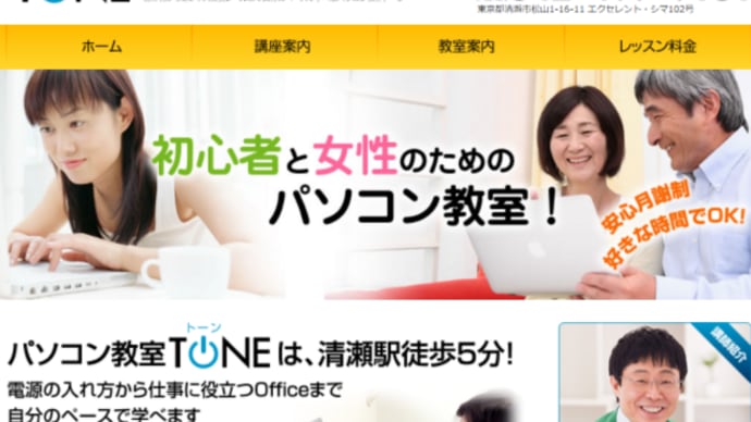 ホームページが新しくなりました!