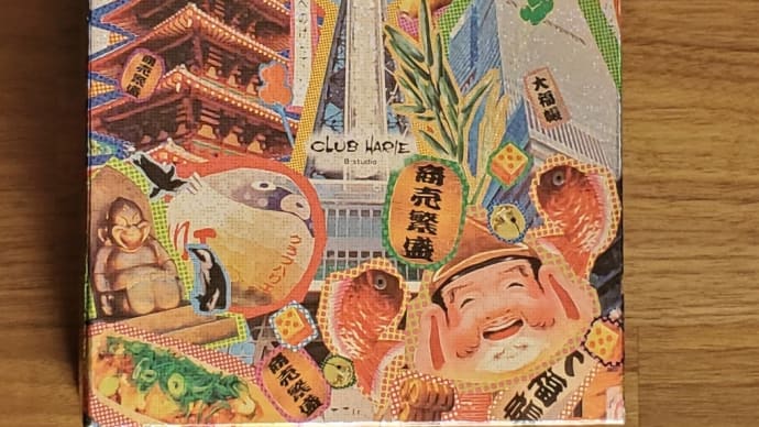 バームクーヘンの日