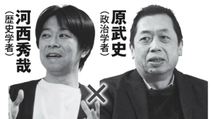 原武X河西秀哉対談の件