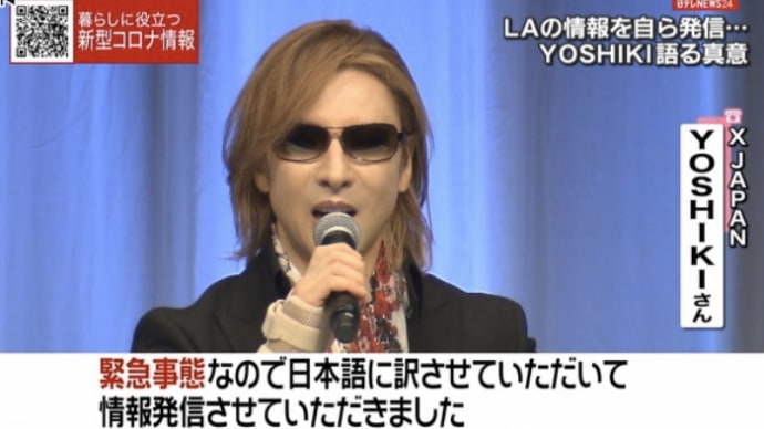 ＹＯＳＨＩＫＩさん　感染拡大防止へ発信