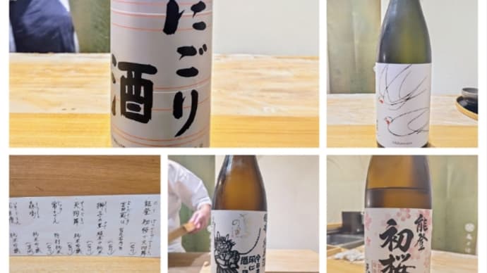 暫しのお別れ日本でも指折りの会席料理の名店『髙ノは』で最後の晩餐(笑)