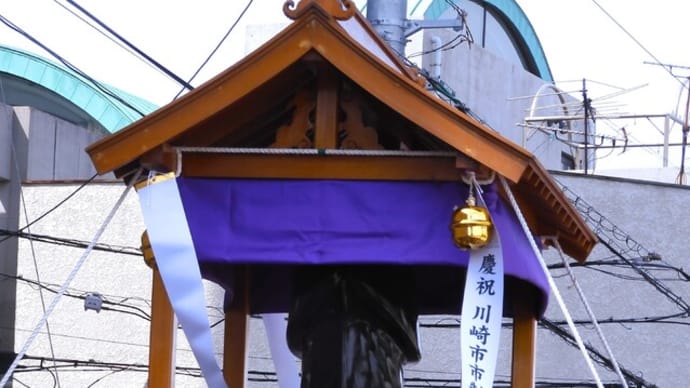 ２０２４・４・７　　川崎は若宮八幡宮境内社・金山神社の「かなまら祭」