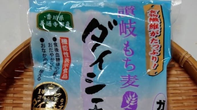 ダイシモチをいただきました!