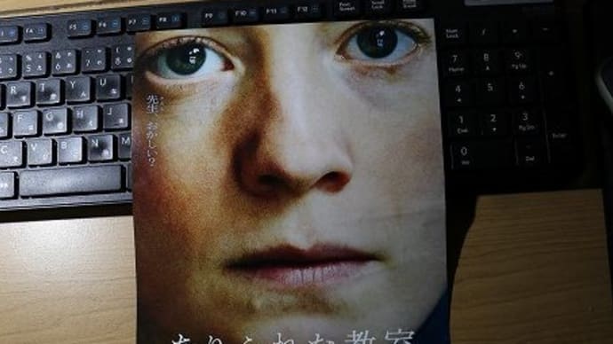 『ありふれた教室』本編2 主演 レオニー・ベネシュ/イルケル・チャタク監督作品です。