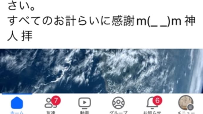 おはようございます